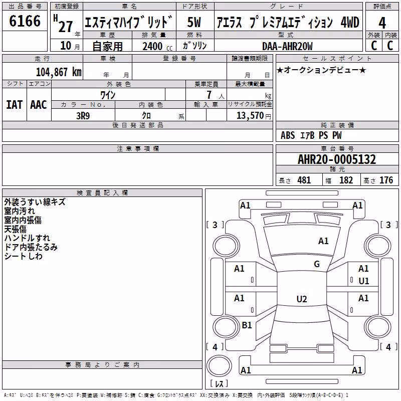 TOYOTA ESTIMA