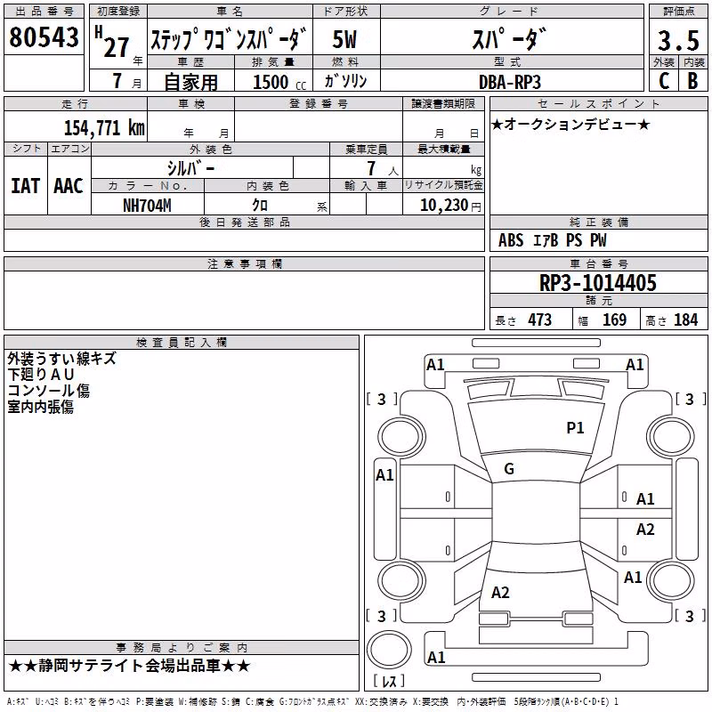 HONDA STEPWGN
