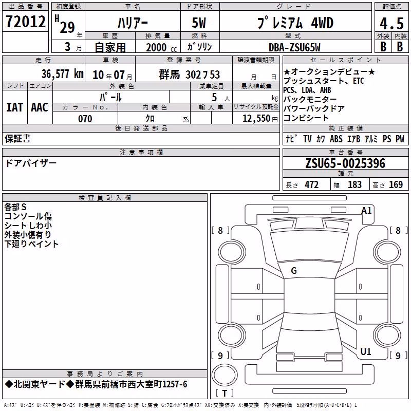 TOYOTA HARRIER