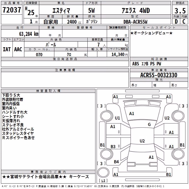 TOYOTA ESTIMA