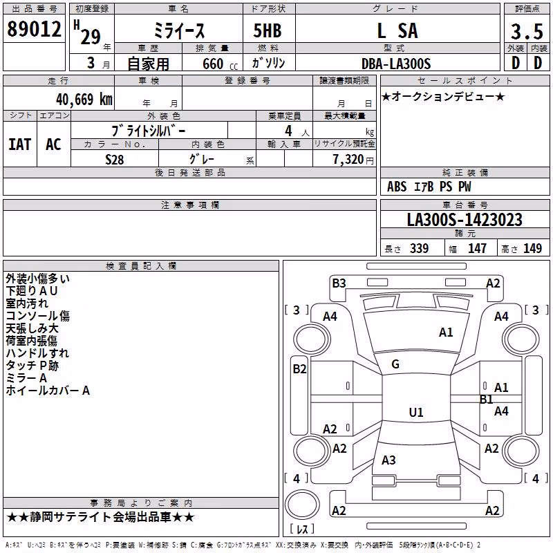 DAIHATSU MIRA E:S