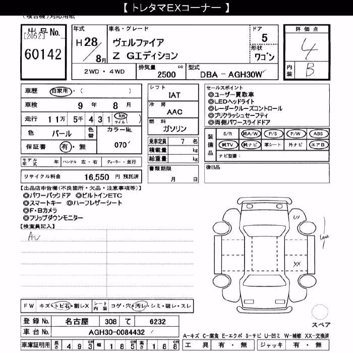 TOYOTA VELLFIRE