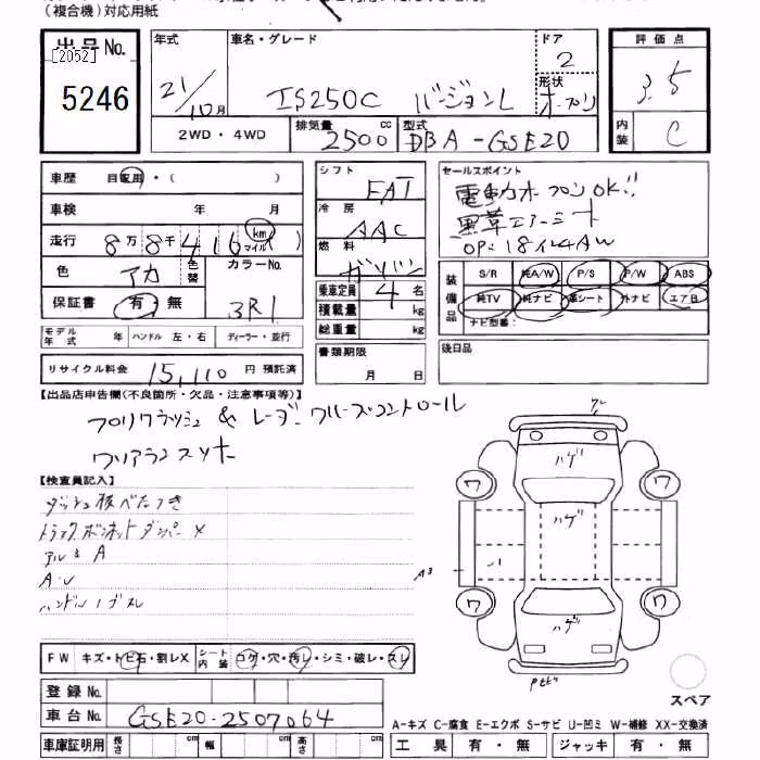 LEXUS IS250