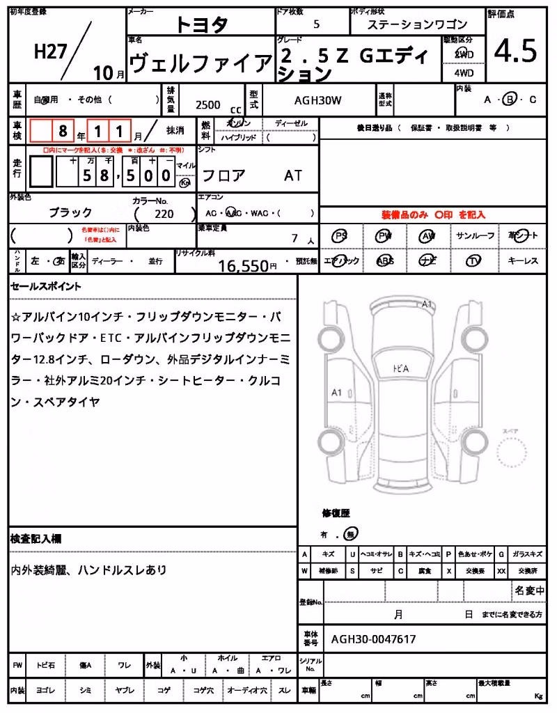 TOYOTA VELLFIRE