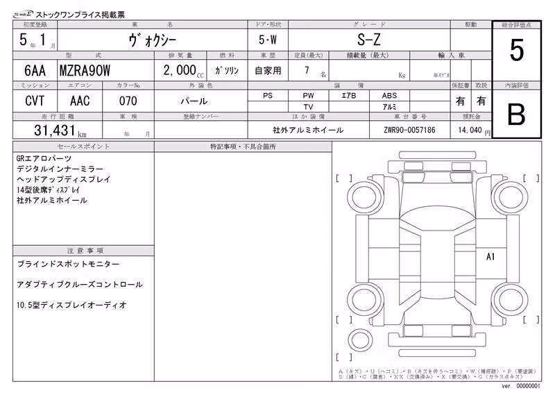 TOYOTA VOXY
