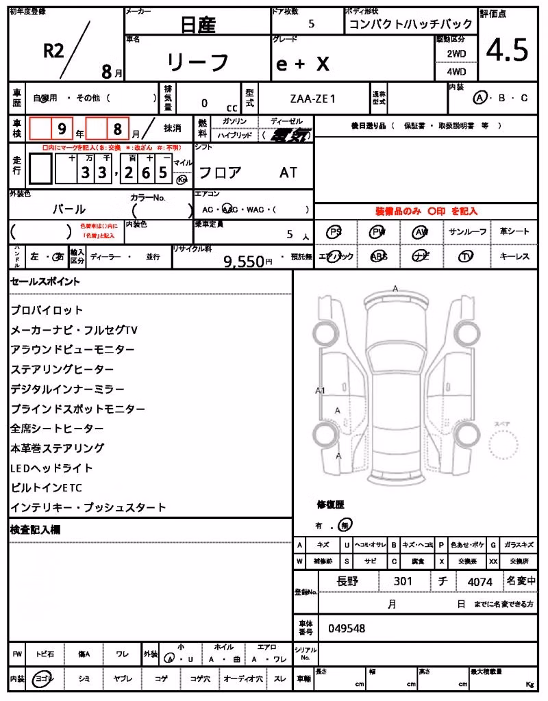 NISSAN LEAF