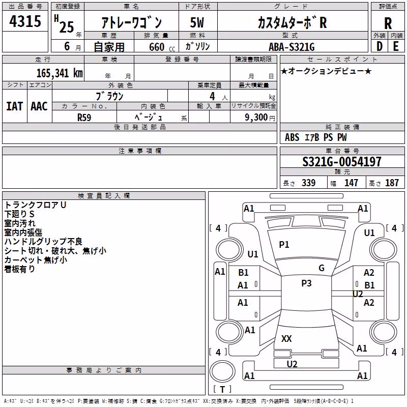 DAIHATSU ATRAI