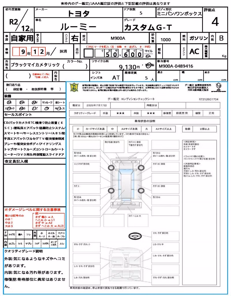 TOYOTA ROOMY