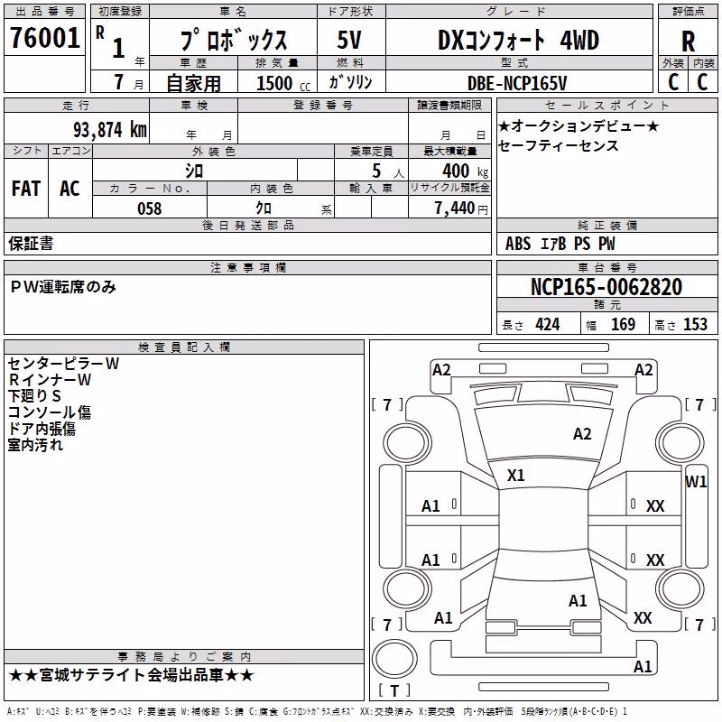 TOYOTA PROBOX