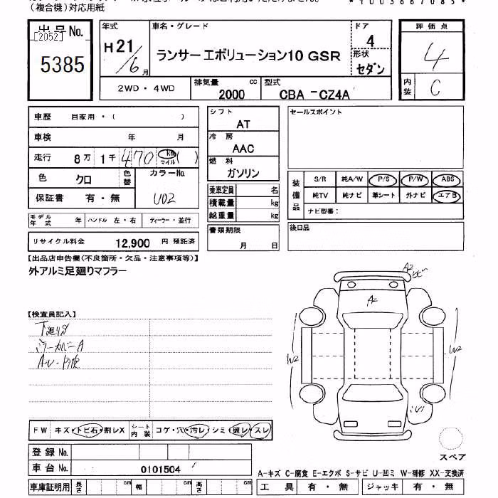 MITSUBISHI LANCER EVOLUTION