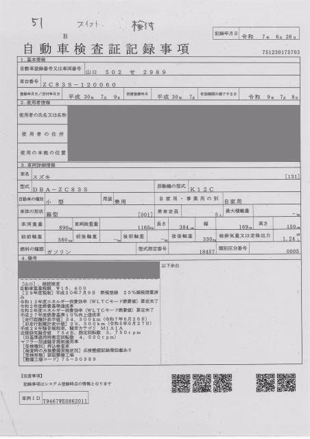 SUZUKI SWIFT