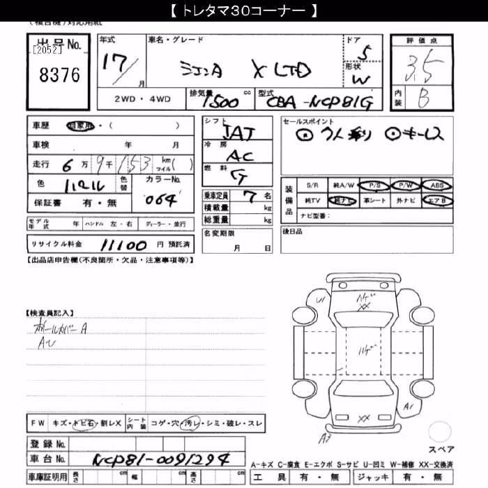 TOYOTA SIENTA