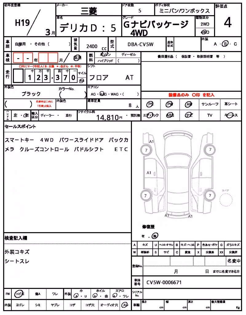 MITSUBISHI DELICA D:5