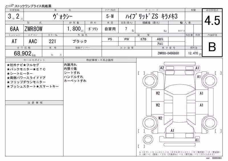 TOYOTA VOXY