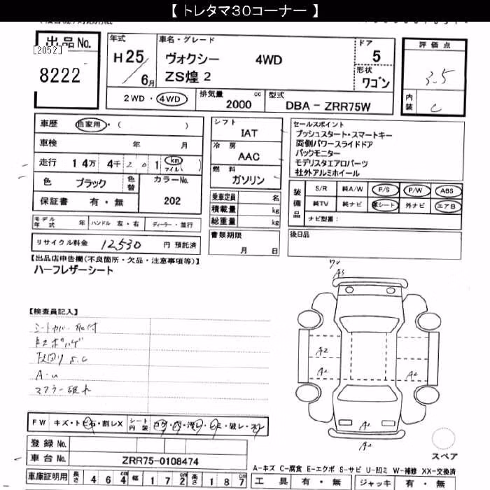 TOYOTA VOXY