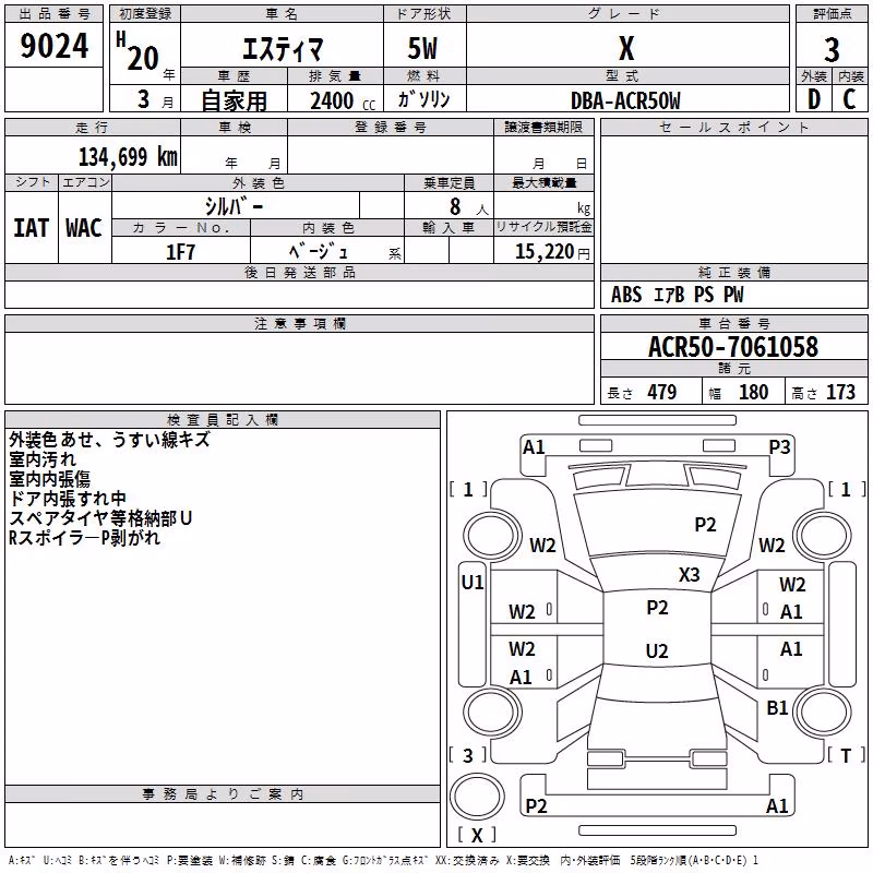 TOYOTA ESTIMA