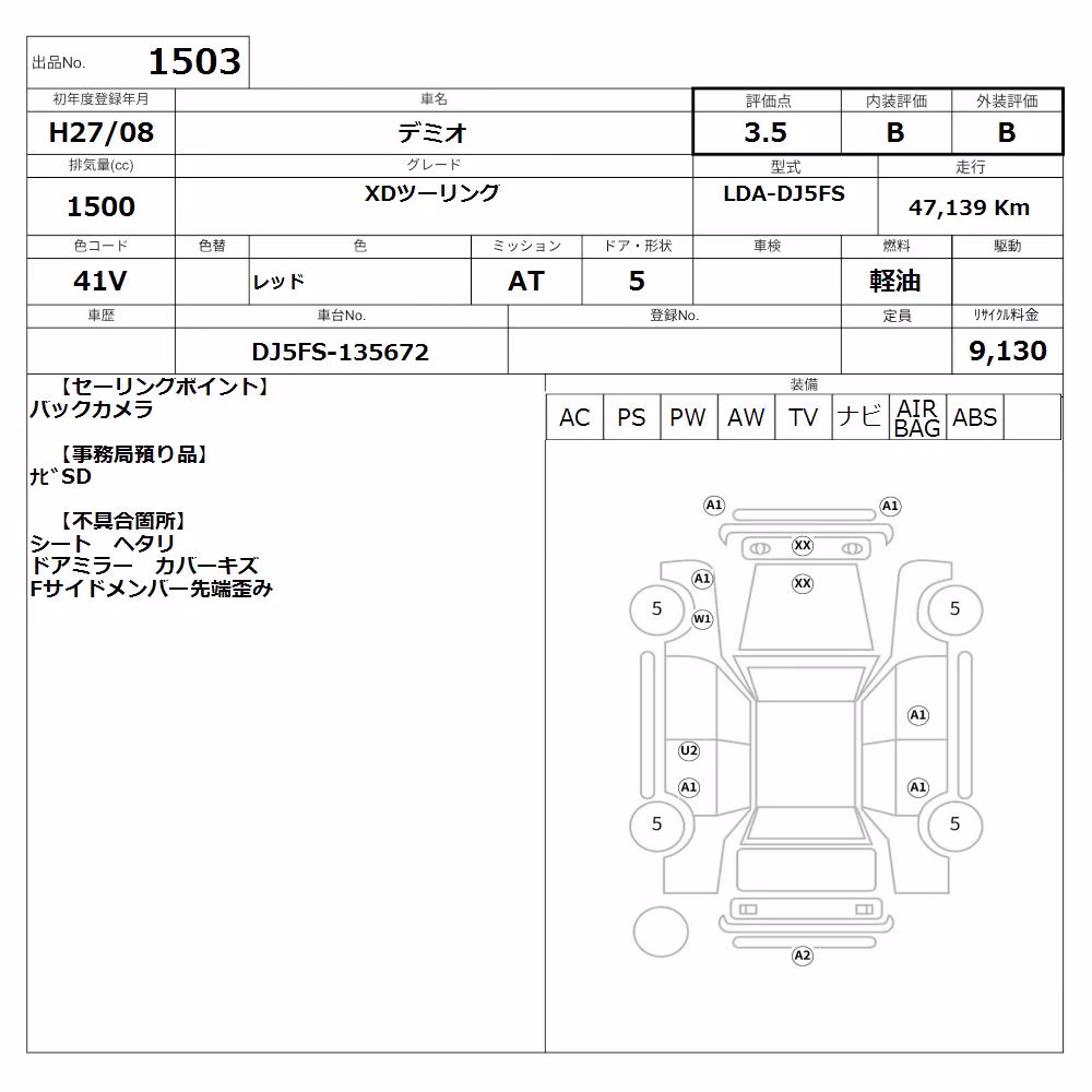 MAZDA DEMIO