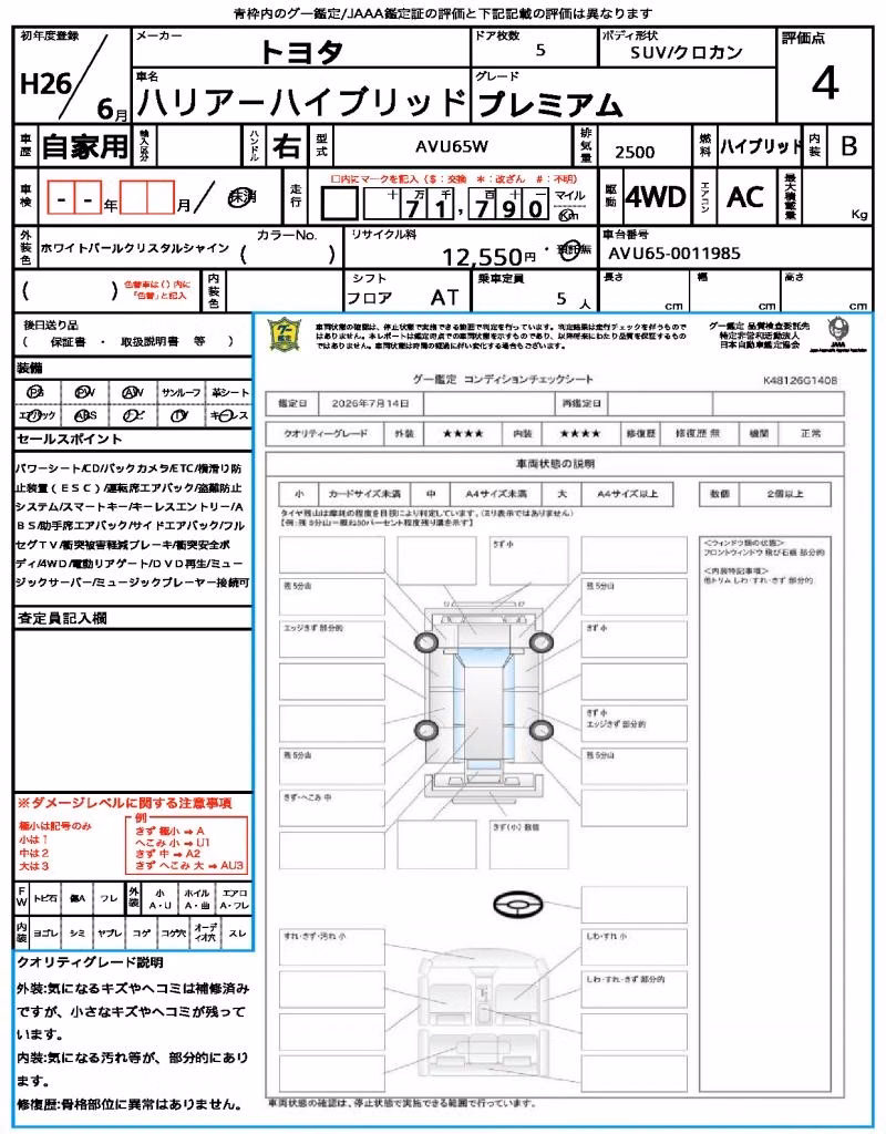 TOYOTA HARRIER