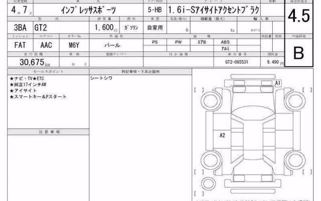 SUBARU IMPREZA