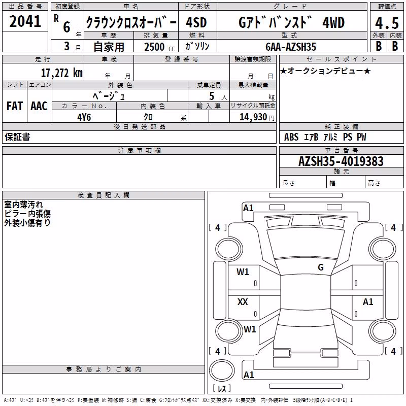 TOYOTA CROWN