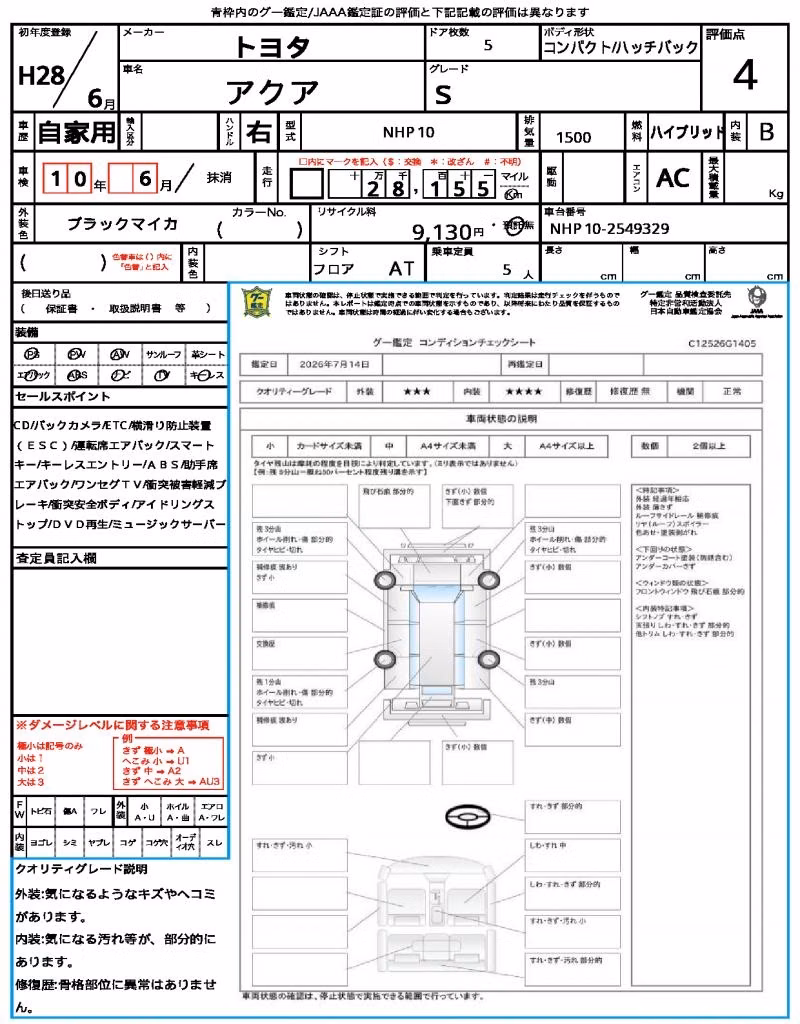 TOYOTA AQUA