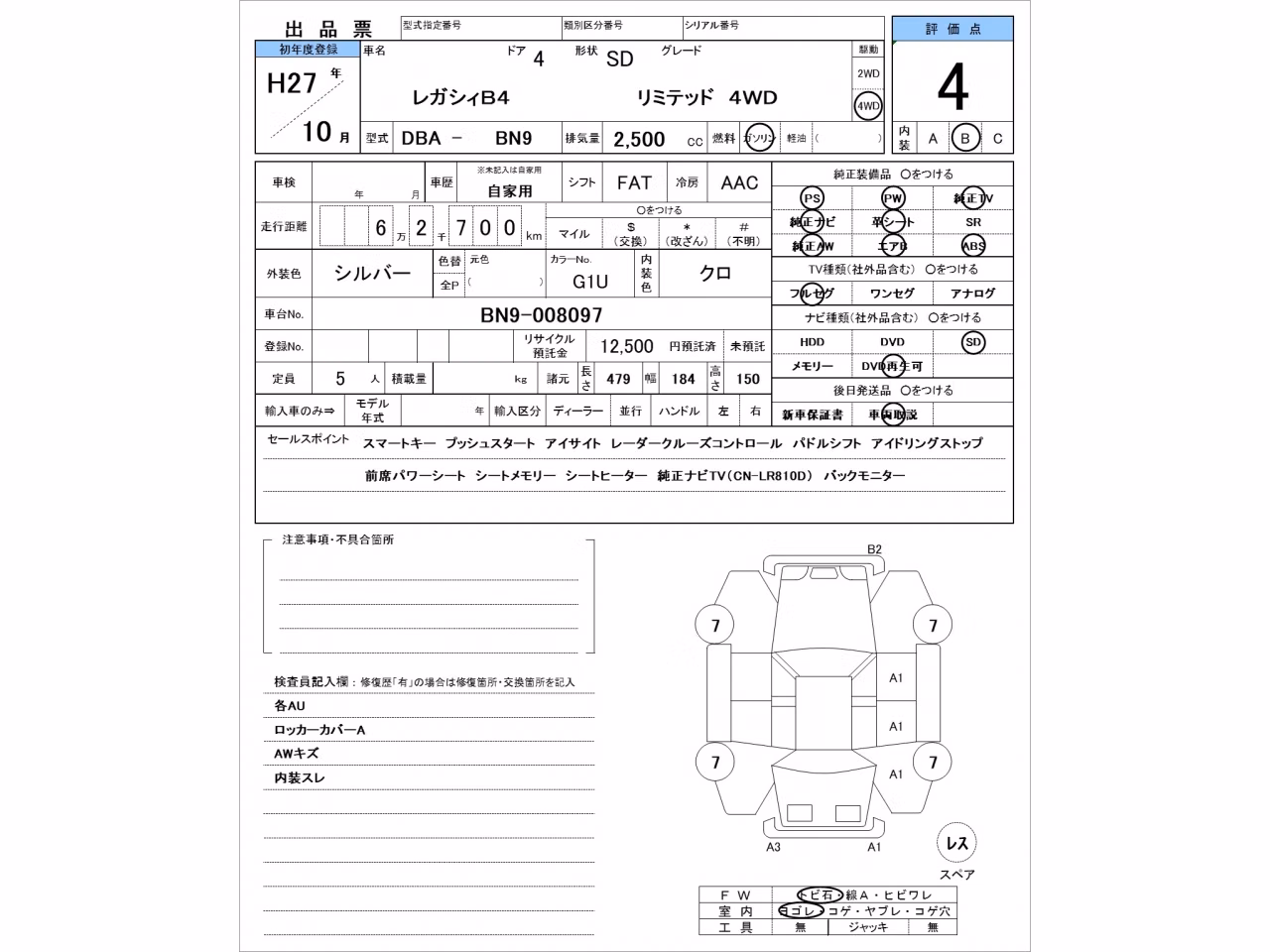 SUBARU LEGACY B4