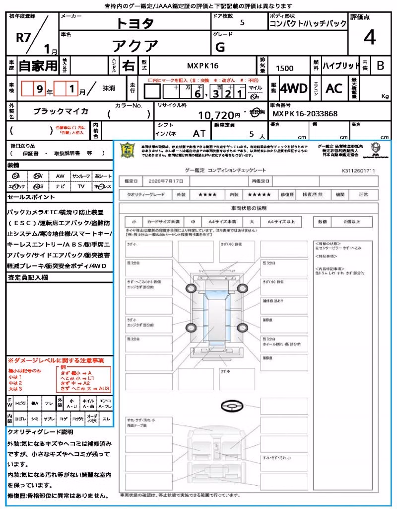TOYOTA AQUA