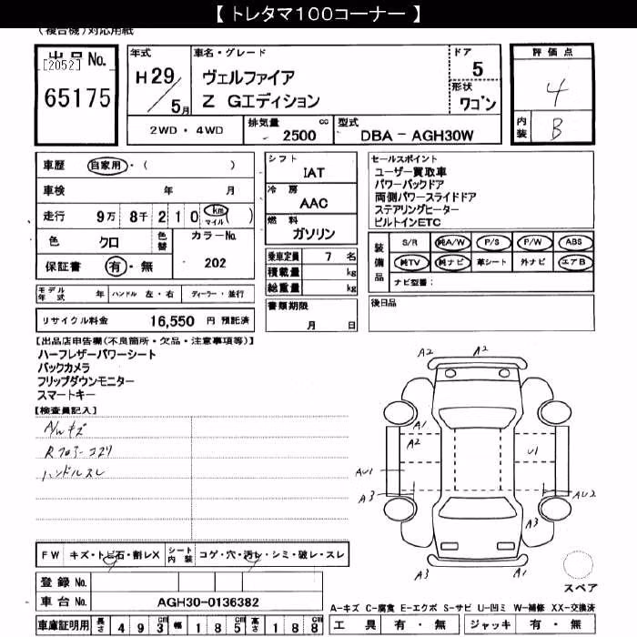 TOYOTA VELLFIRE