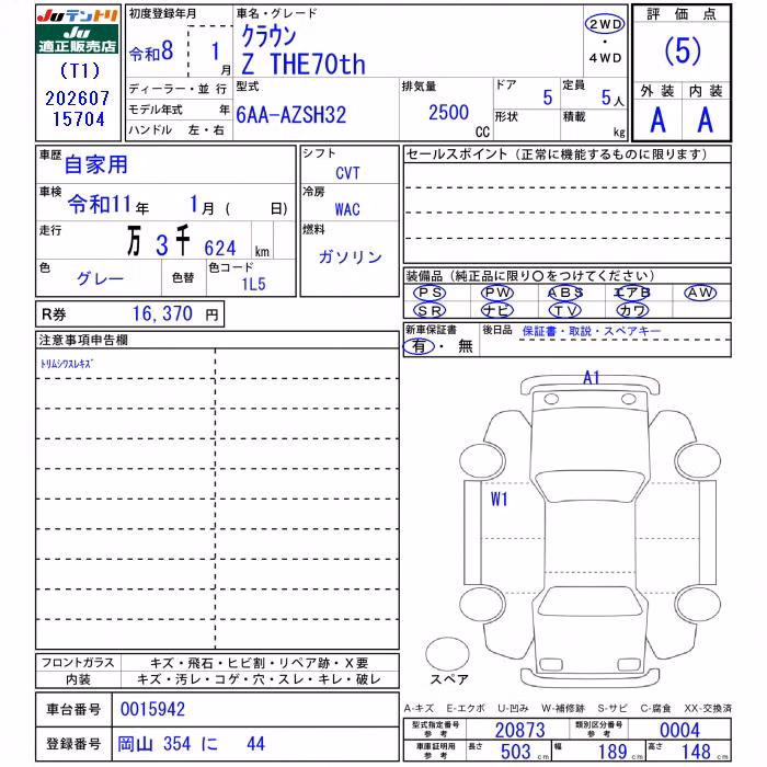 TOYOTA CROWN