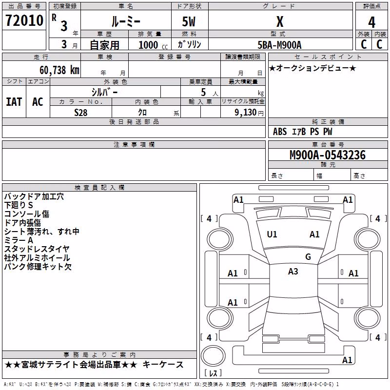 TOYOTA ROOMY