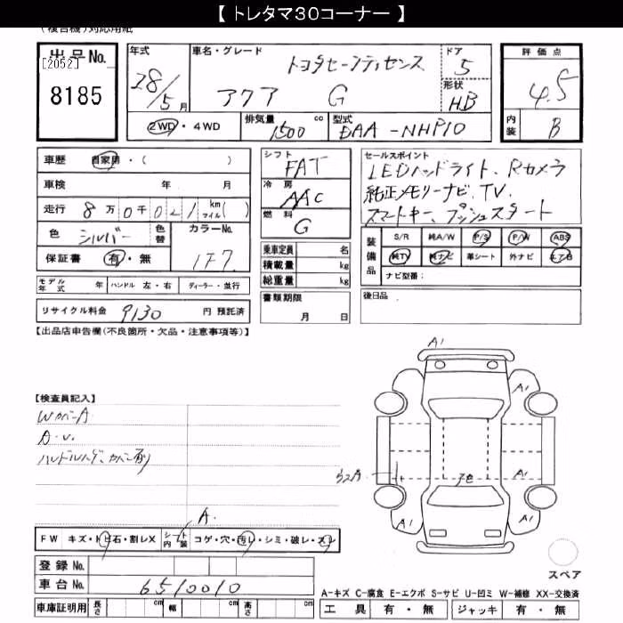 TOYOTA AQUA