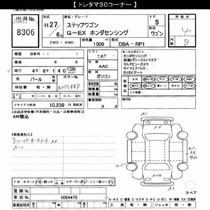 HONDA STEPWGN