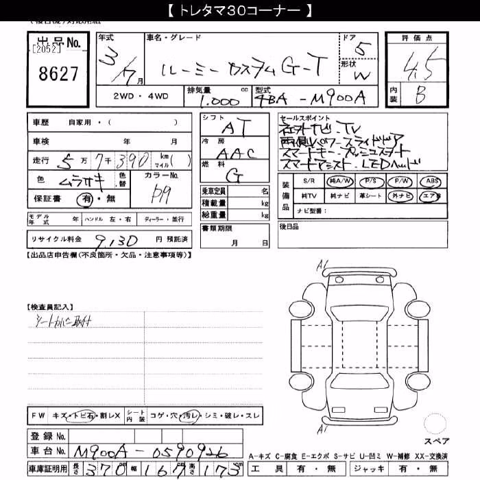 TOYOTA ROOMY