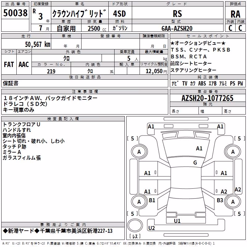TOYOTA CROWN