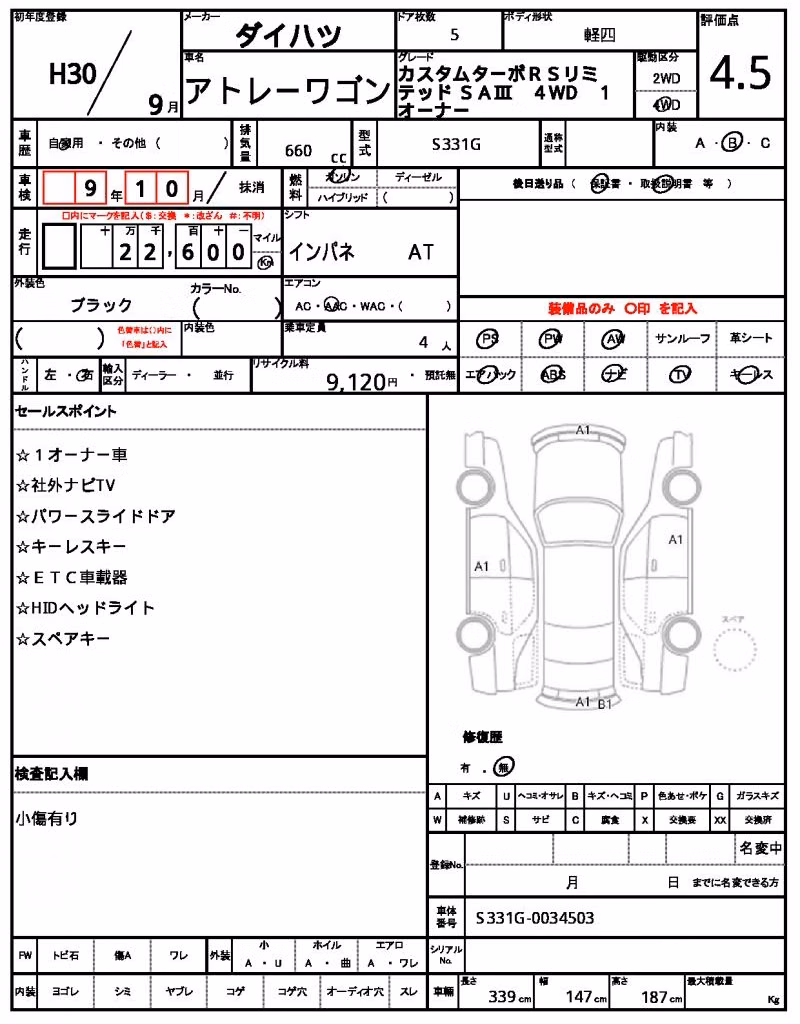 DAIHATSU ATRAI