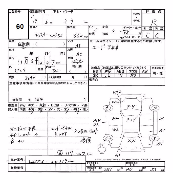 DAIHATSU MIRA