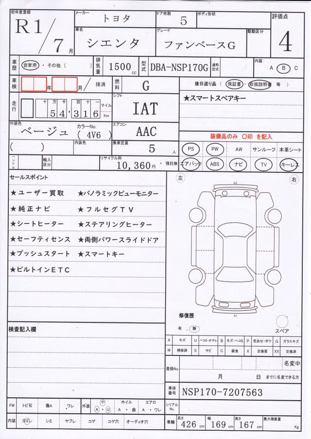 TOYOTA SIENTA