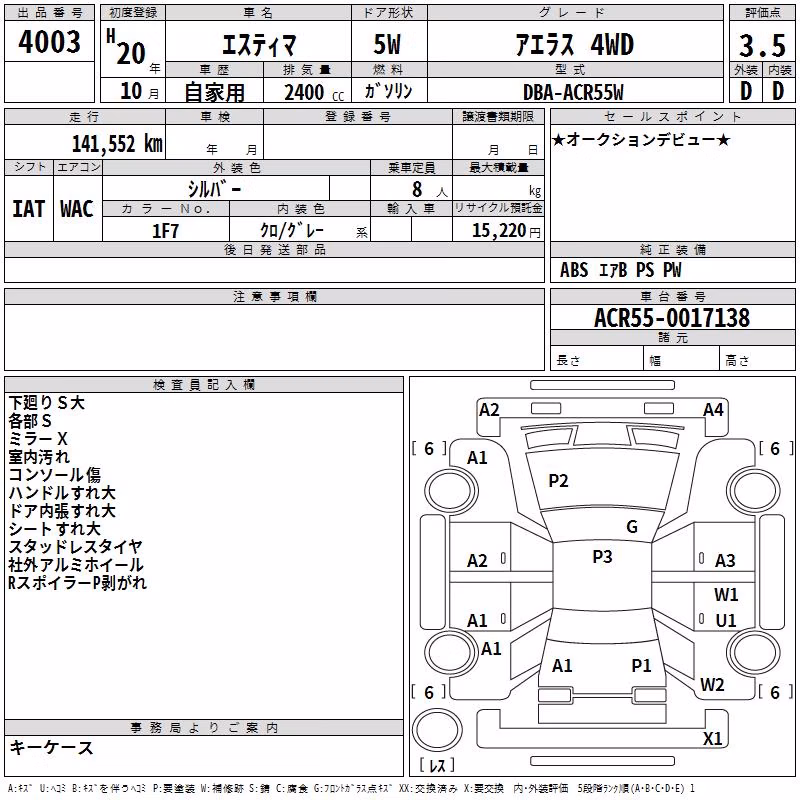 TOYOTA ESTIMA