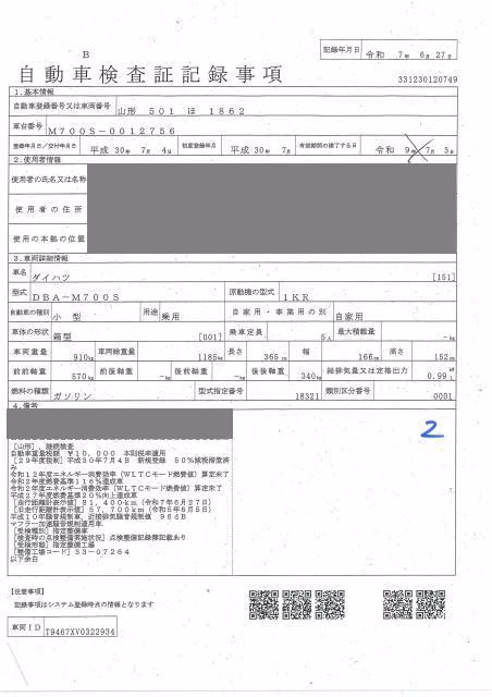 DAIHATSU BOON