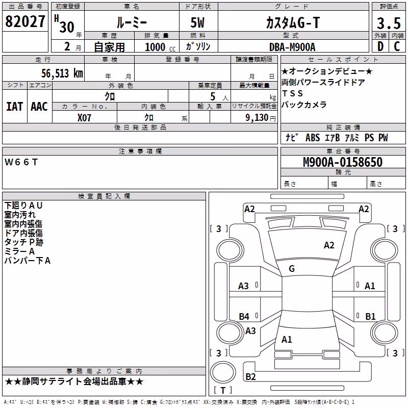 TOYOTA ROOMY