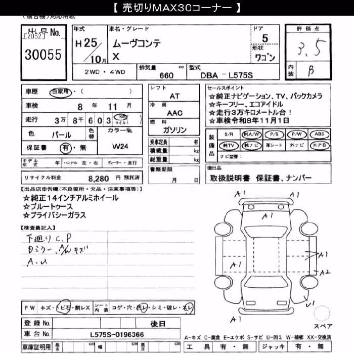 DAIHATSU MOVE CONTE