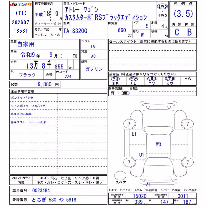 DAIHATSU ATRAI