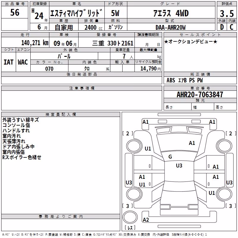 TOYOTA ESTIMA