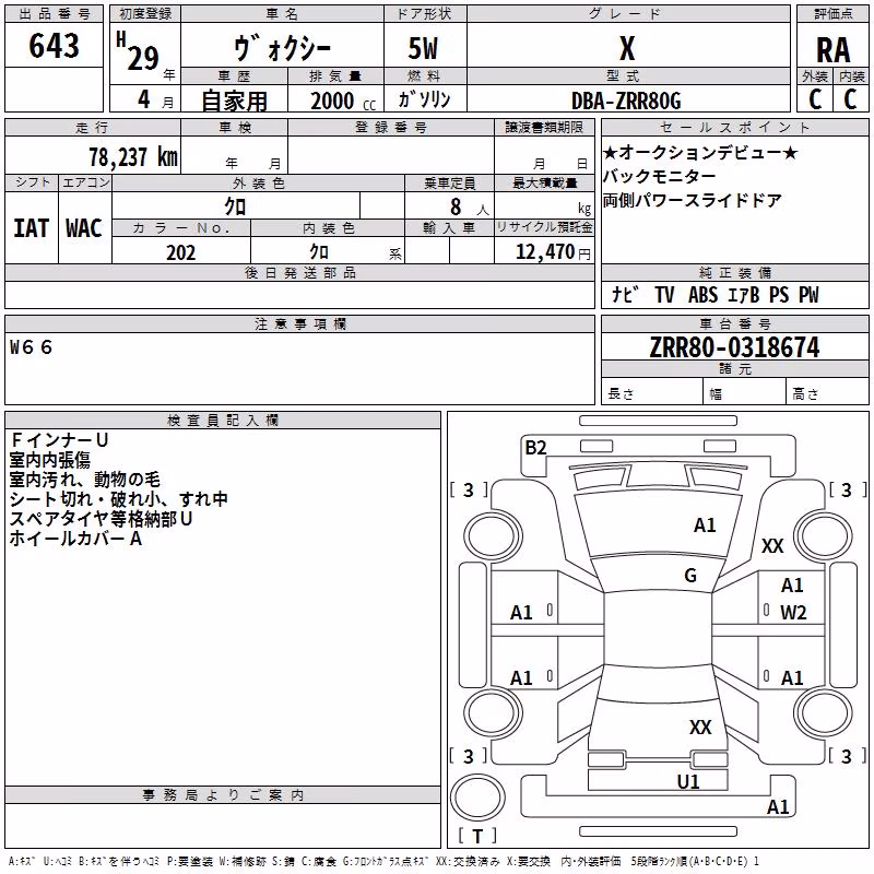 TOYOTA VOXY