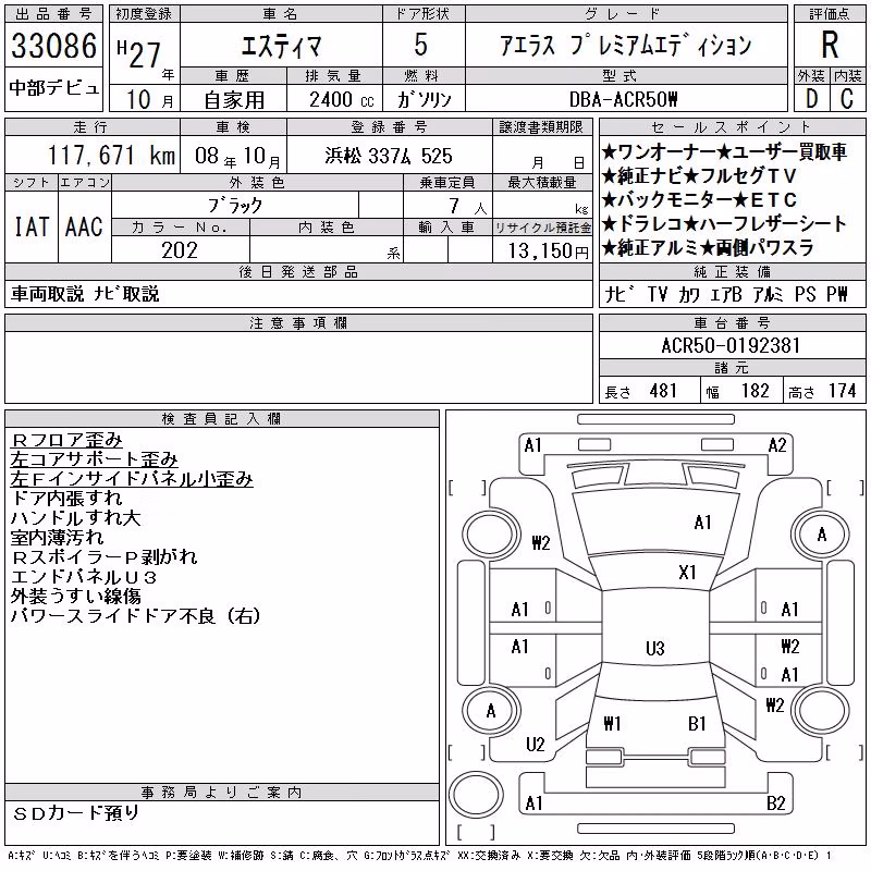 TOYOTA ESTIMA