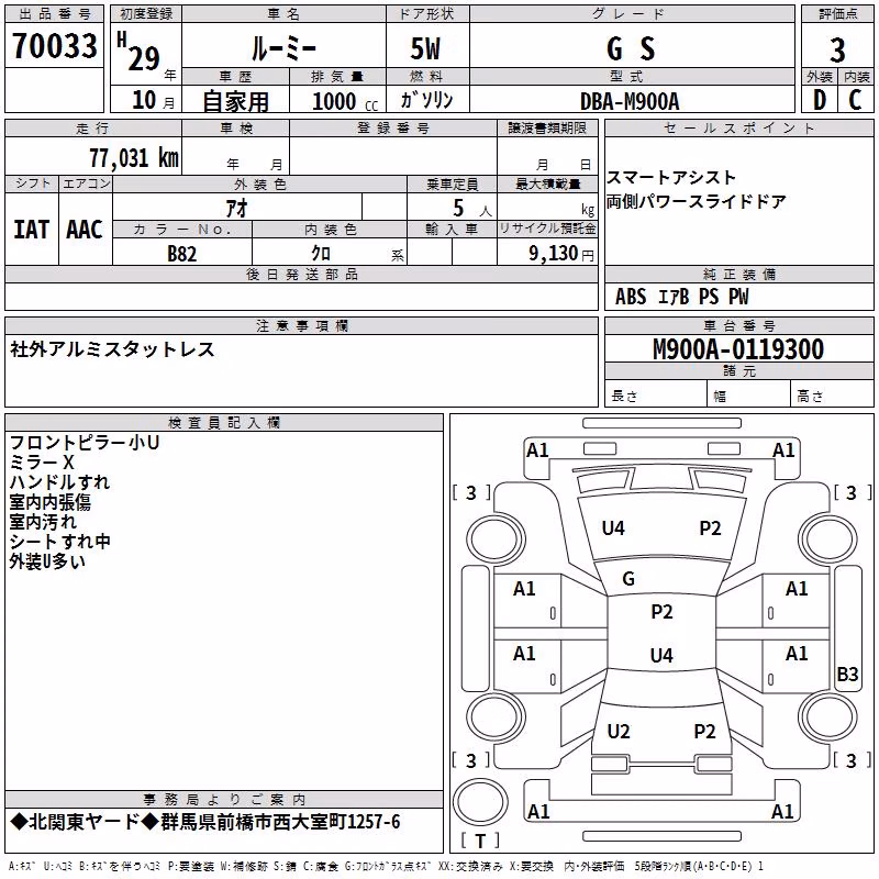TOYOTA ROOMY