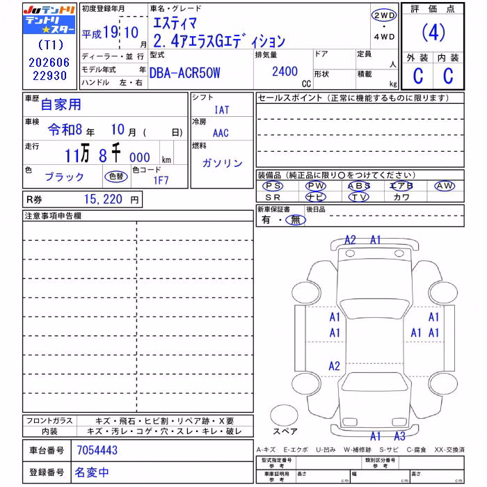 TOYOTA ESTIMA