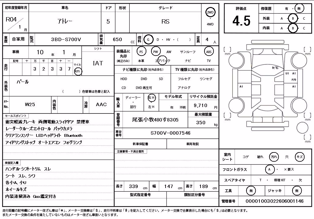 DAIHATSU ATRAI