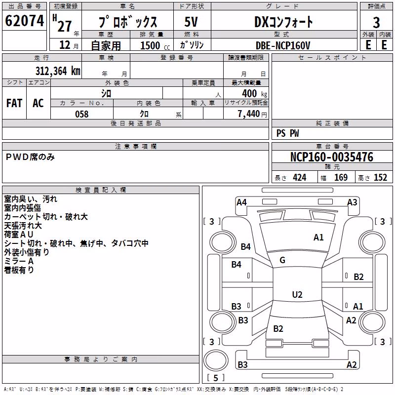 TOYOTA PROBOX