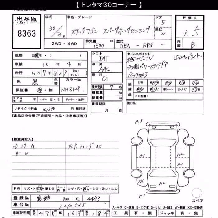 HONDA STEPWGN